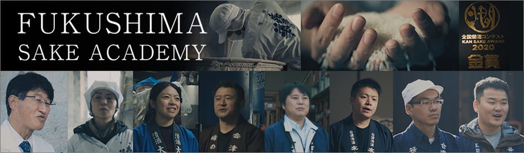 FUKUSHIMA SAKE ACADEMY